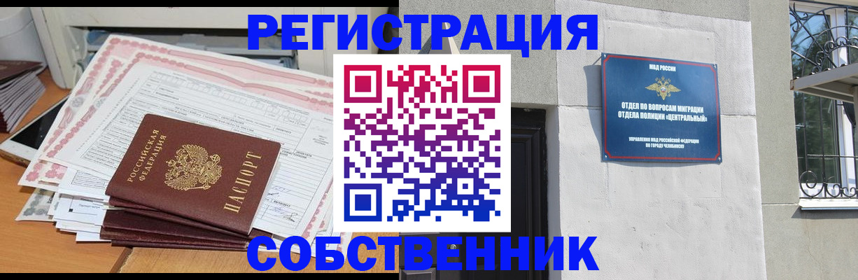 временная регистрация купить в Апатитах