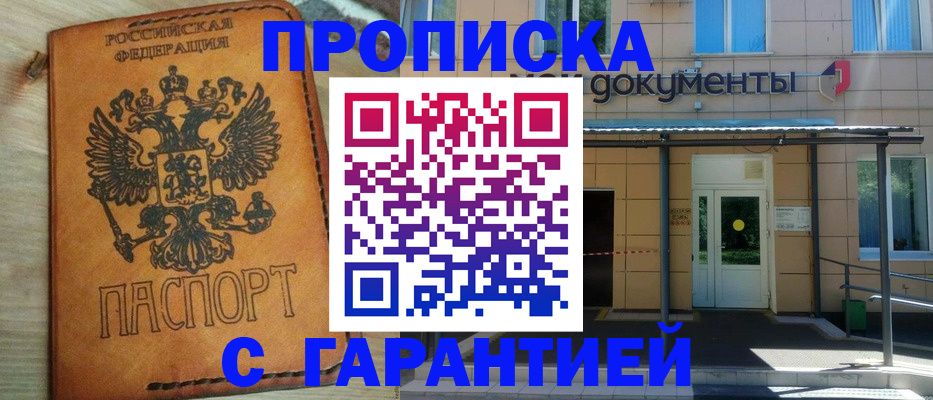 регистрация в Апатитах