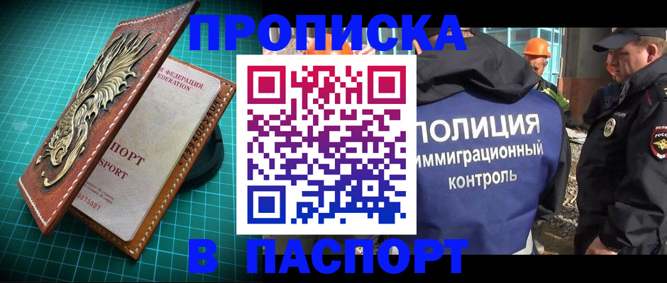 где прописаться в Апатитах