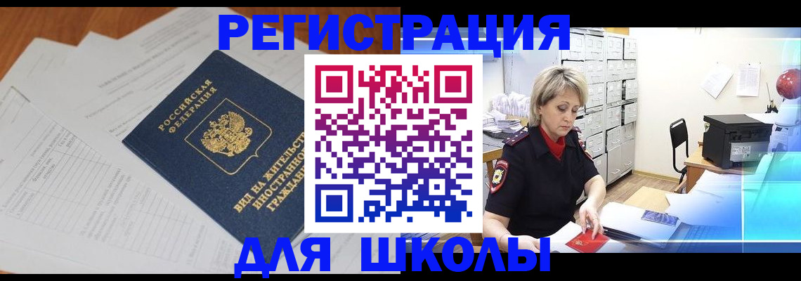 прописка для военкомата в Апатитах