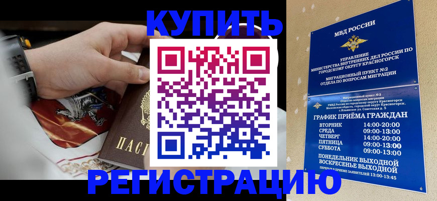 прописка ребенка в Апатитах
