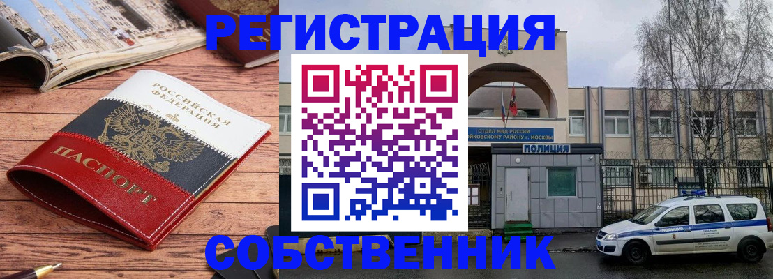 прописка паспорт в Апатитах