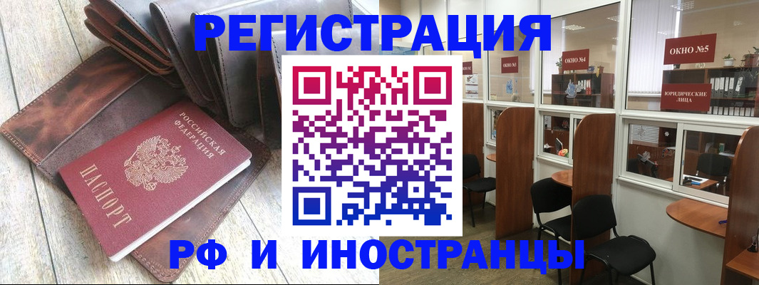 прописка от собственника в Апатитах