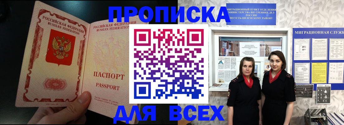 временная регистрация в Апатитах