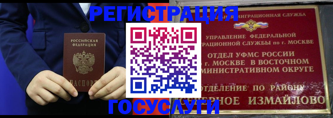 прописка иностранных граждан в Апатитах